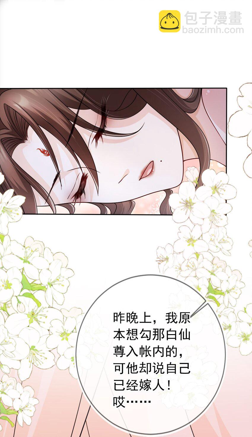 035 有点寂寞呢-第37话