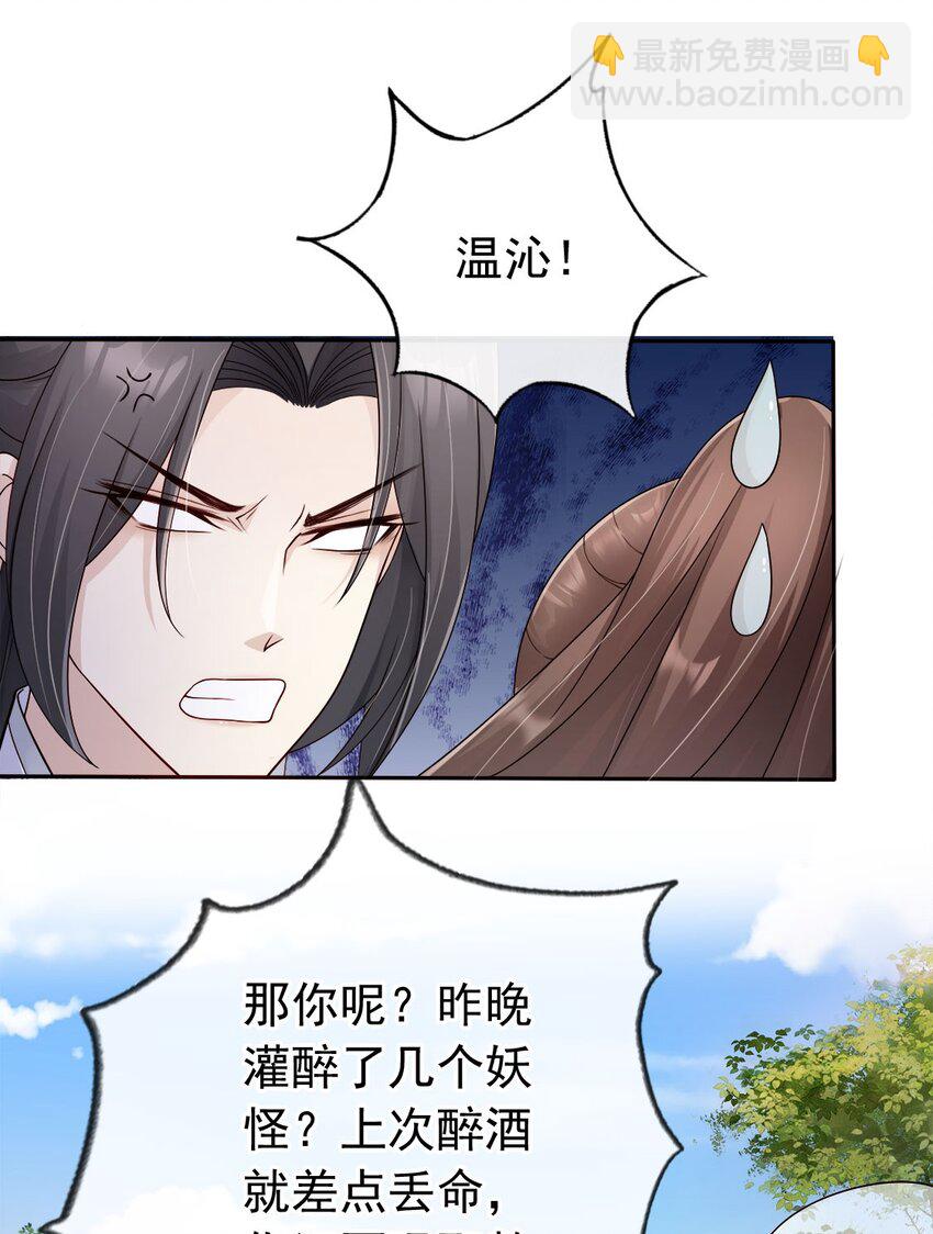 035 有点寂寞呢-第37话