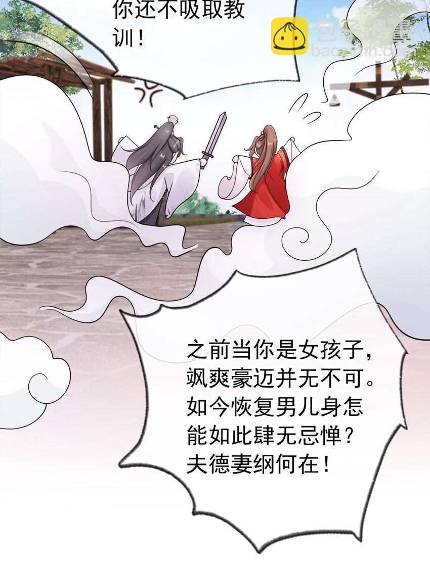 035 有点寂寞呢-第37话