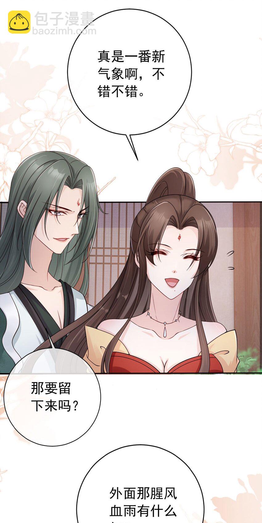 035 有点寂寞呢-第37话