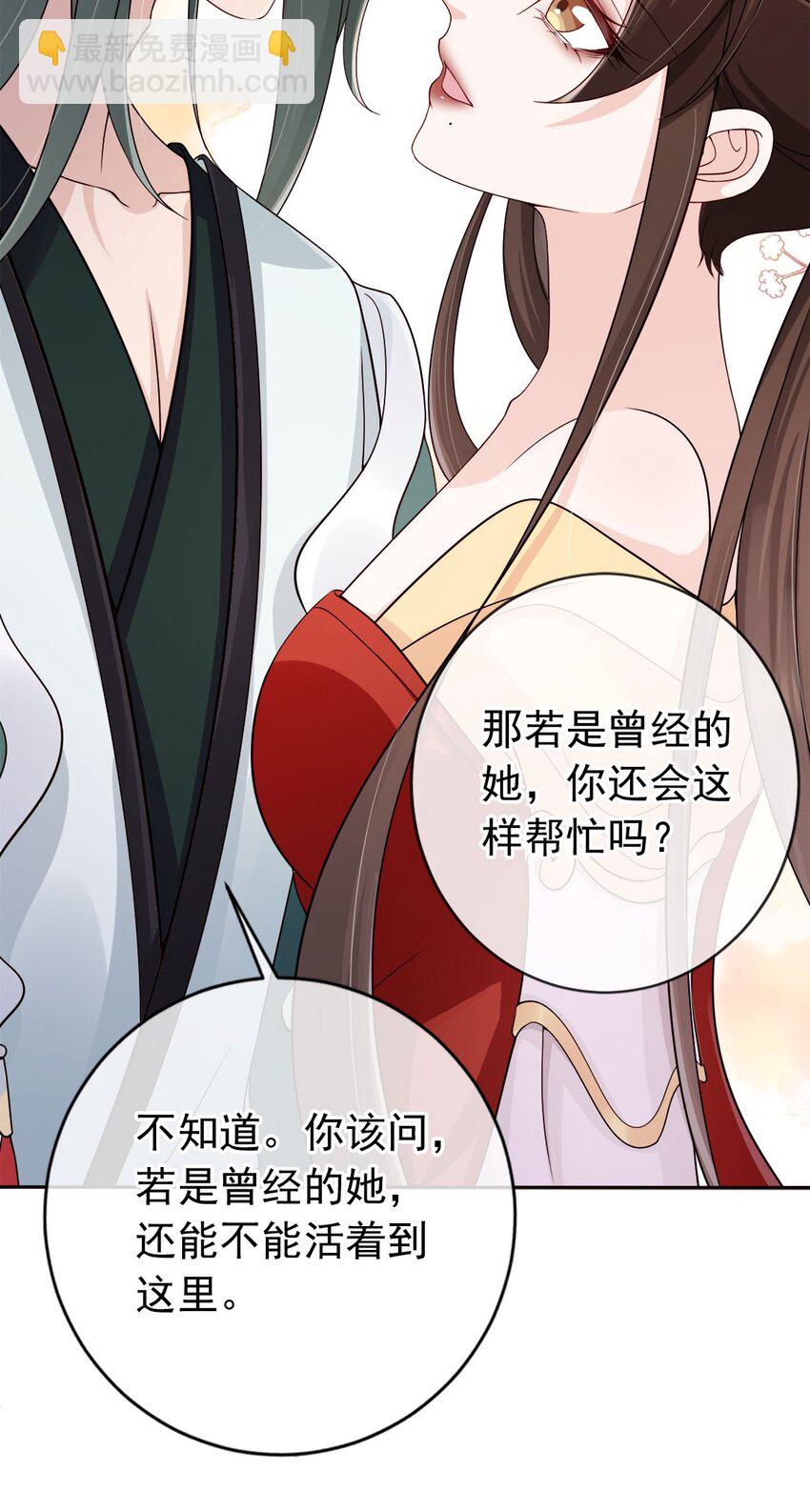 035 有点寂寞呢-第37话