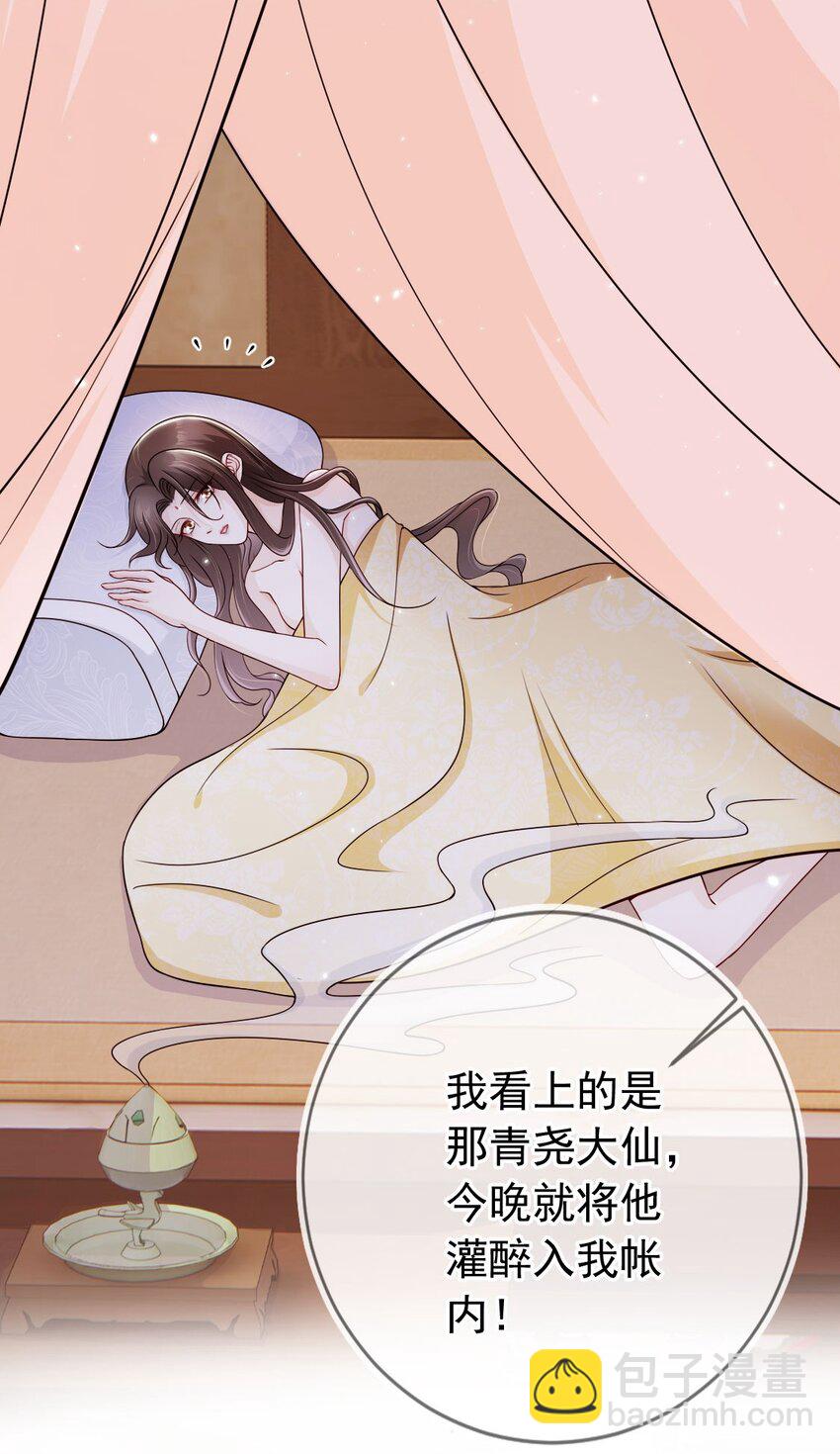 035 有点寂寞呢-第37话