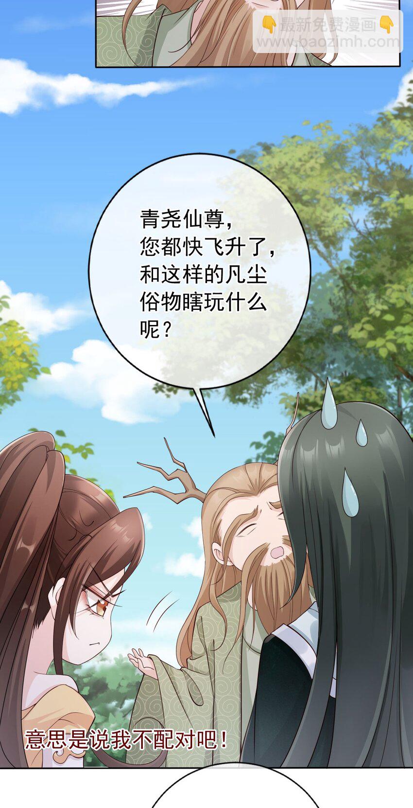 035 有点寂寞呢-第37话