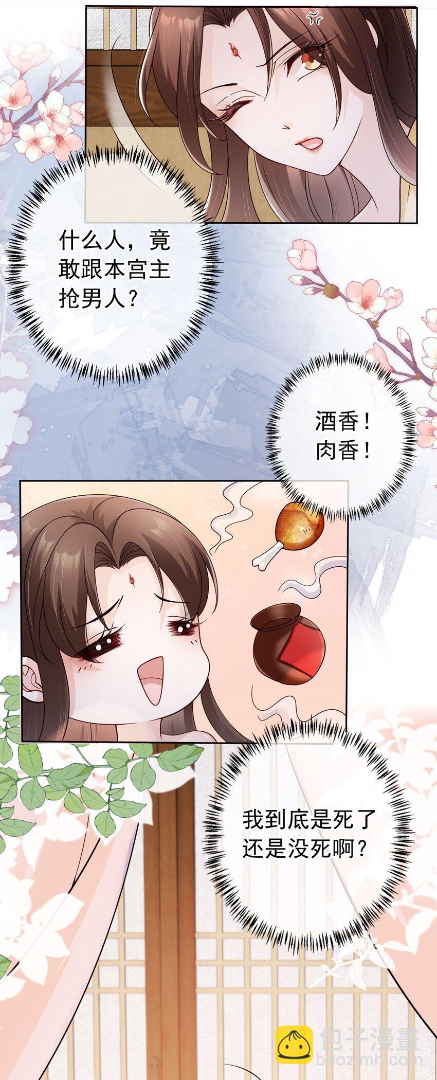 035 有点寂寞呢-第37话