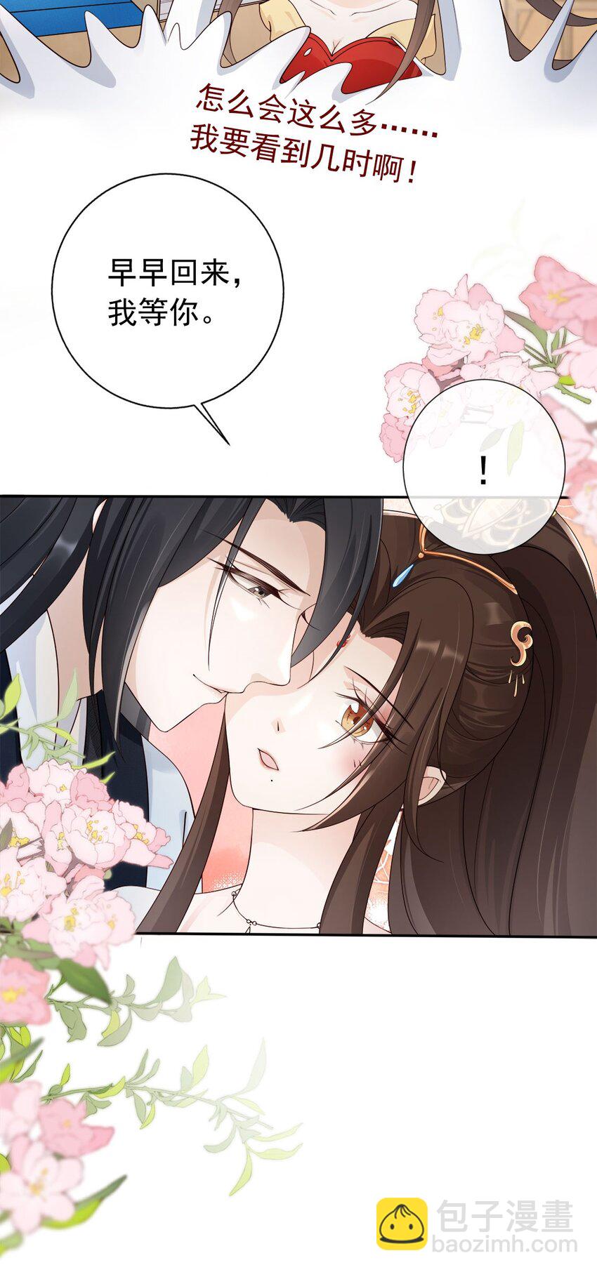 037 夫君们，要想我啊-第39话