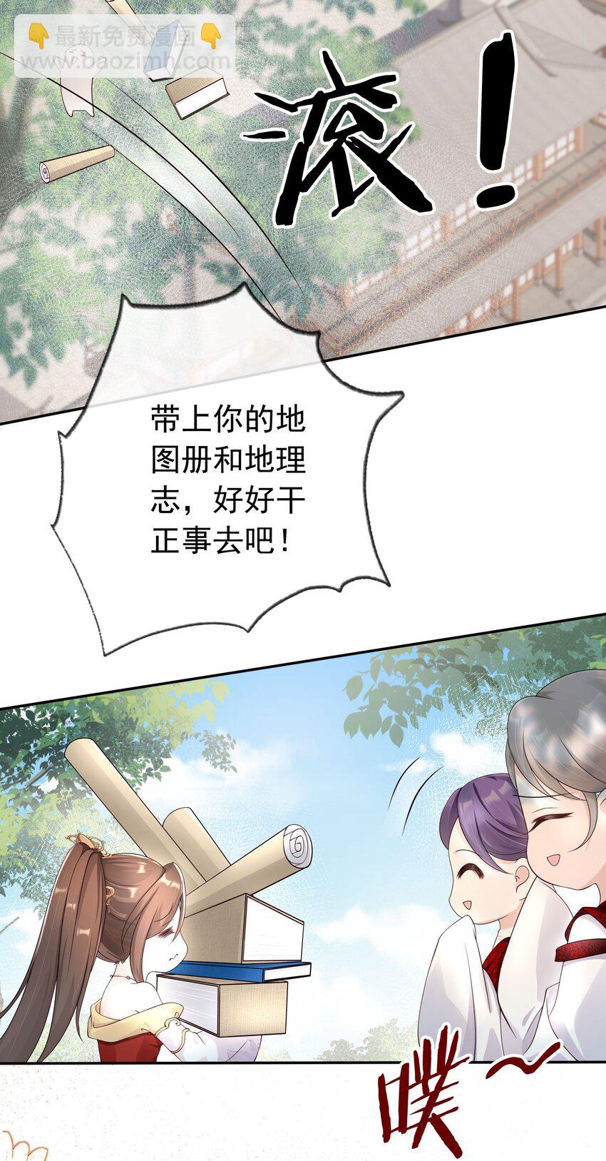 037 夫君们，要想我啊-第39话