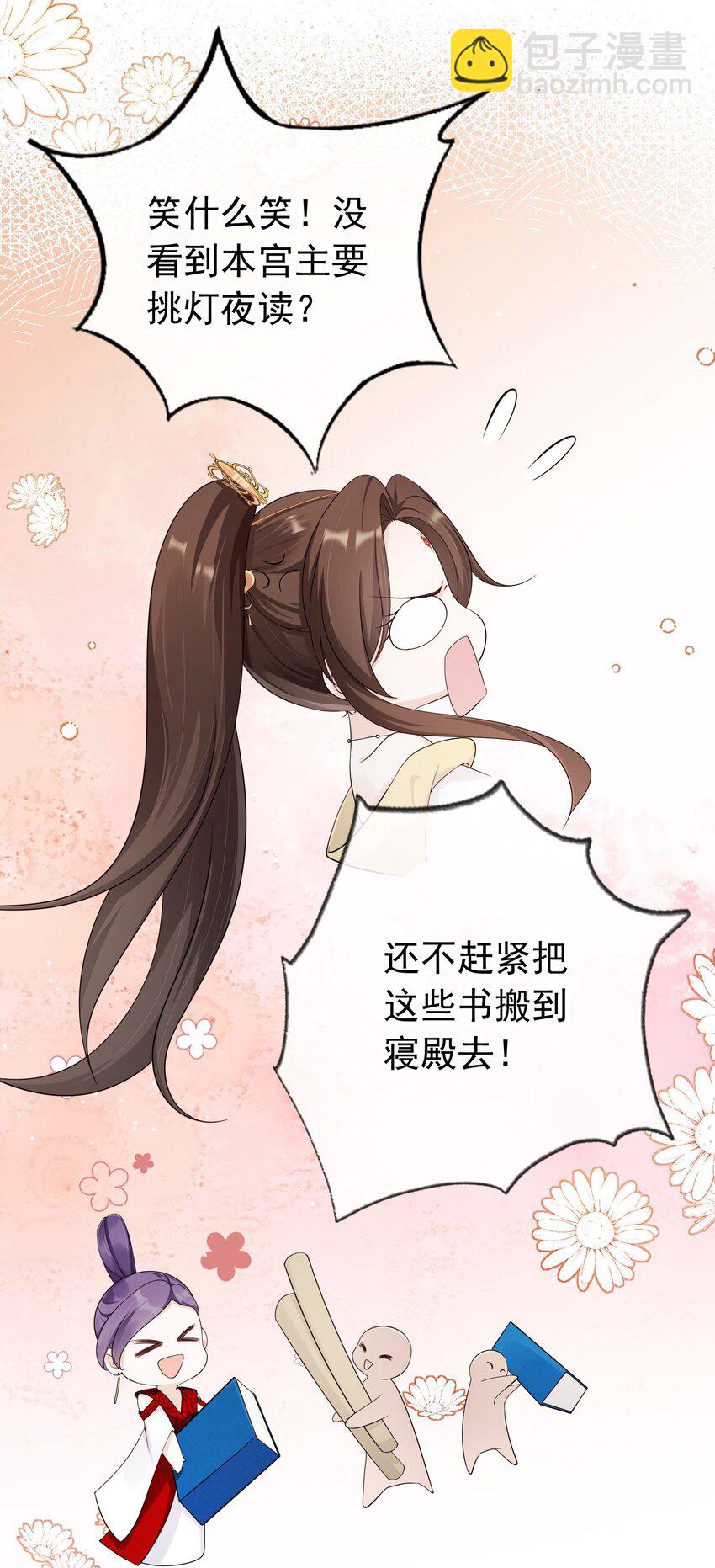 037 夫君们，要想我啊-第39话