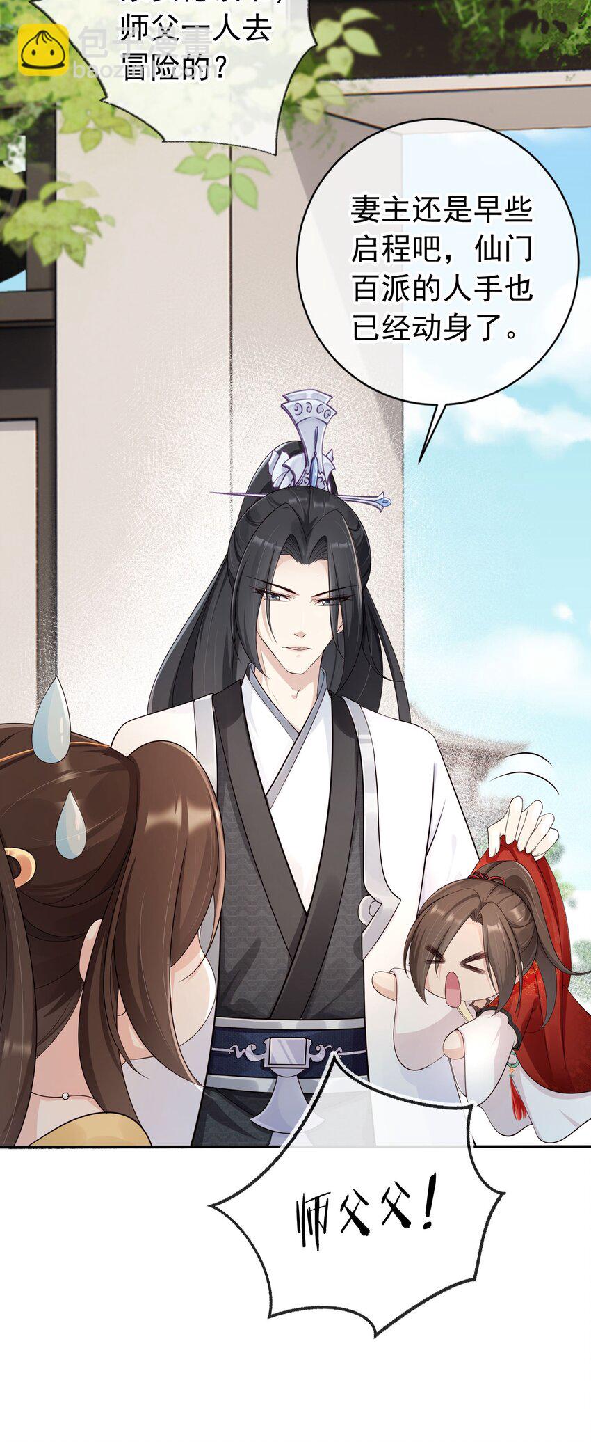 037 夫君们，要想我啊-第39话