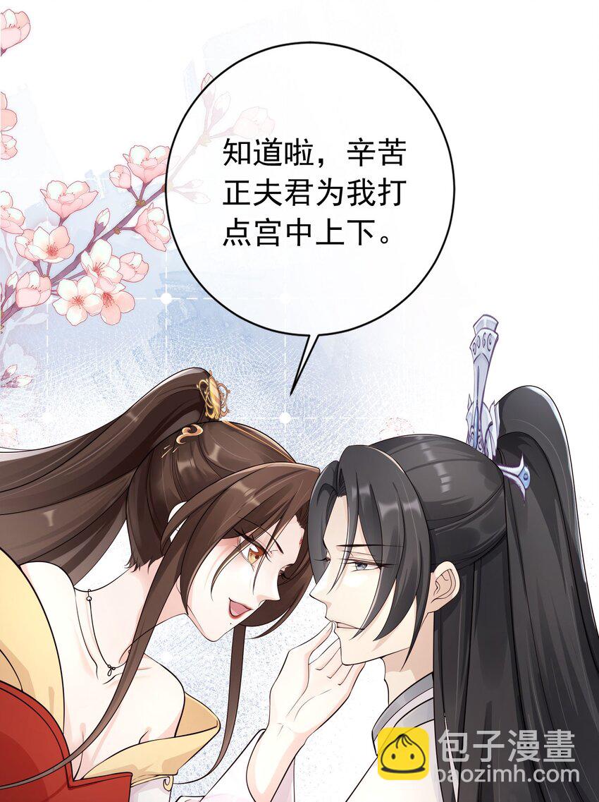 037 夫君们，要想我啊-第39话