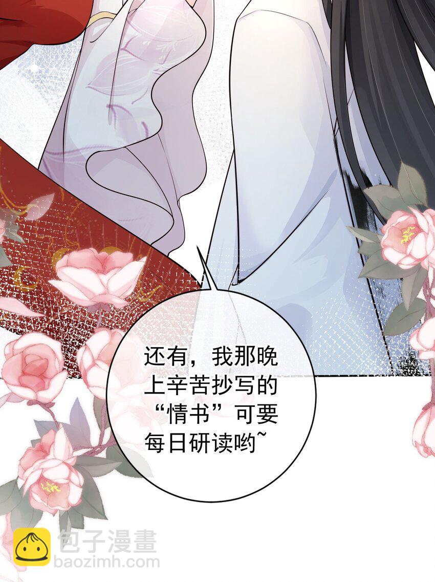 037 夫君们，要想我啊-第39话