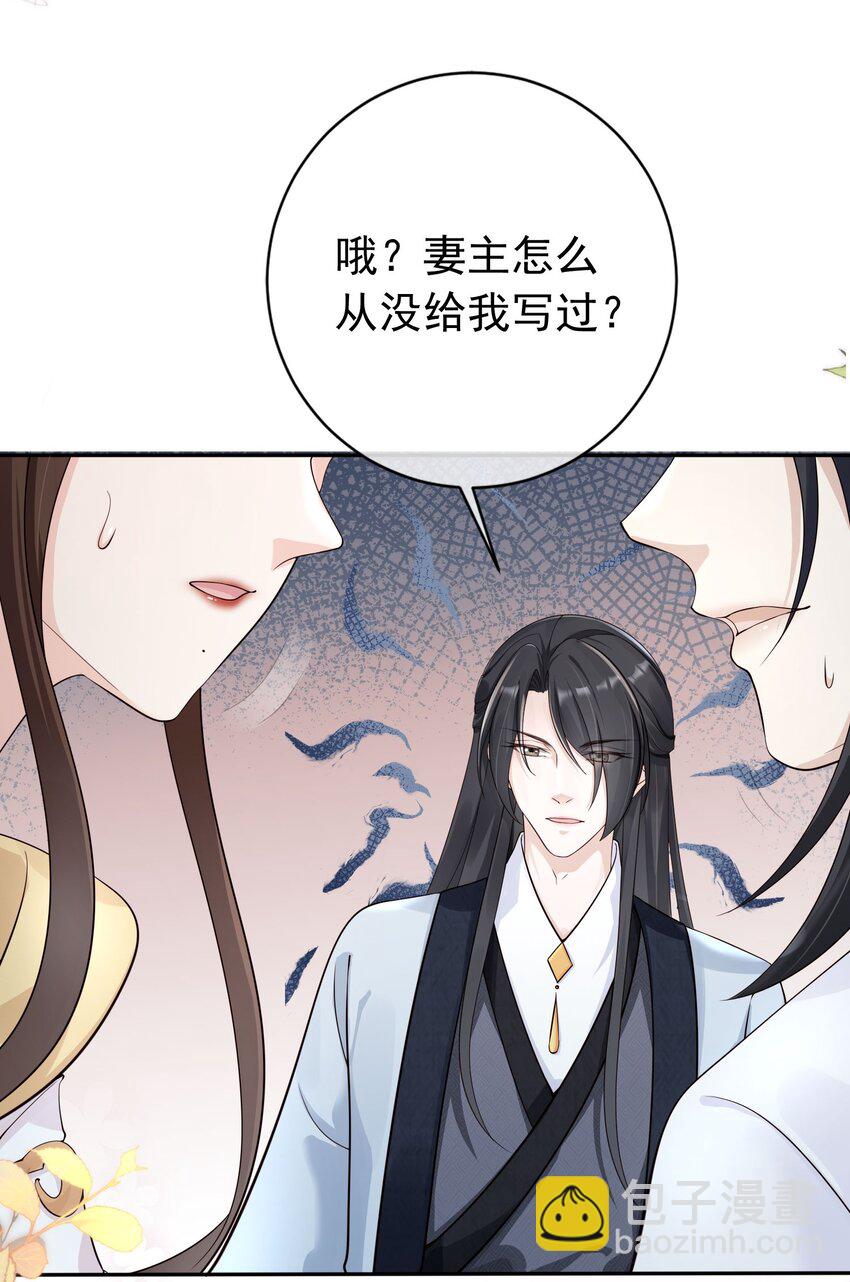 037 夫君们，要想我啊-第39话