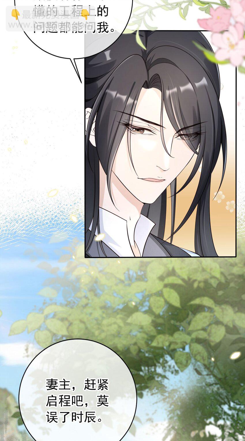 037 夫君们，要想我啊-第39话