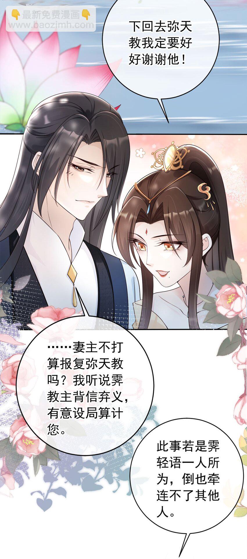 037 夫君们，要想我啊-第39话