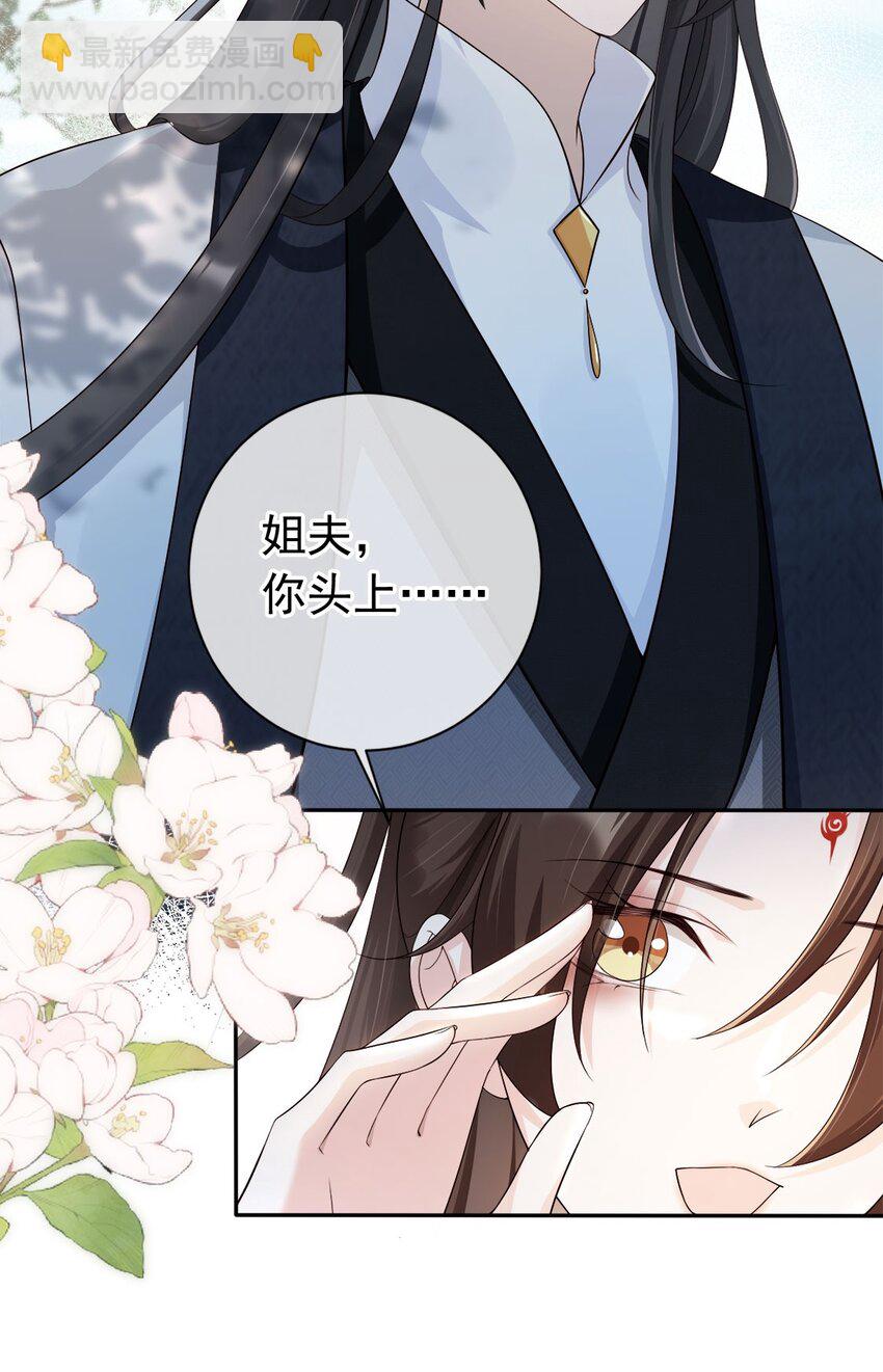 037 夫君们，要想我啊-第39话