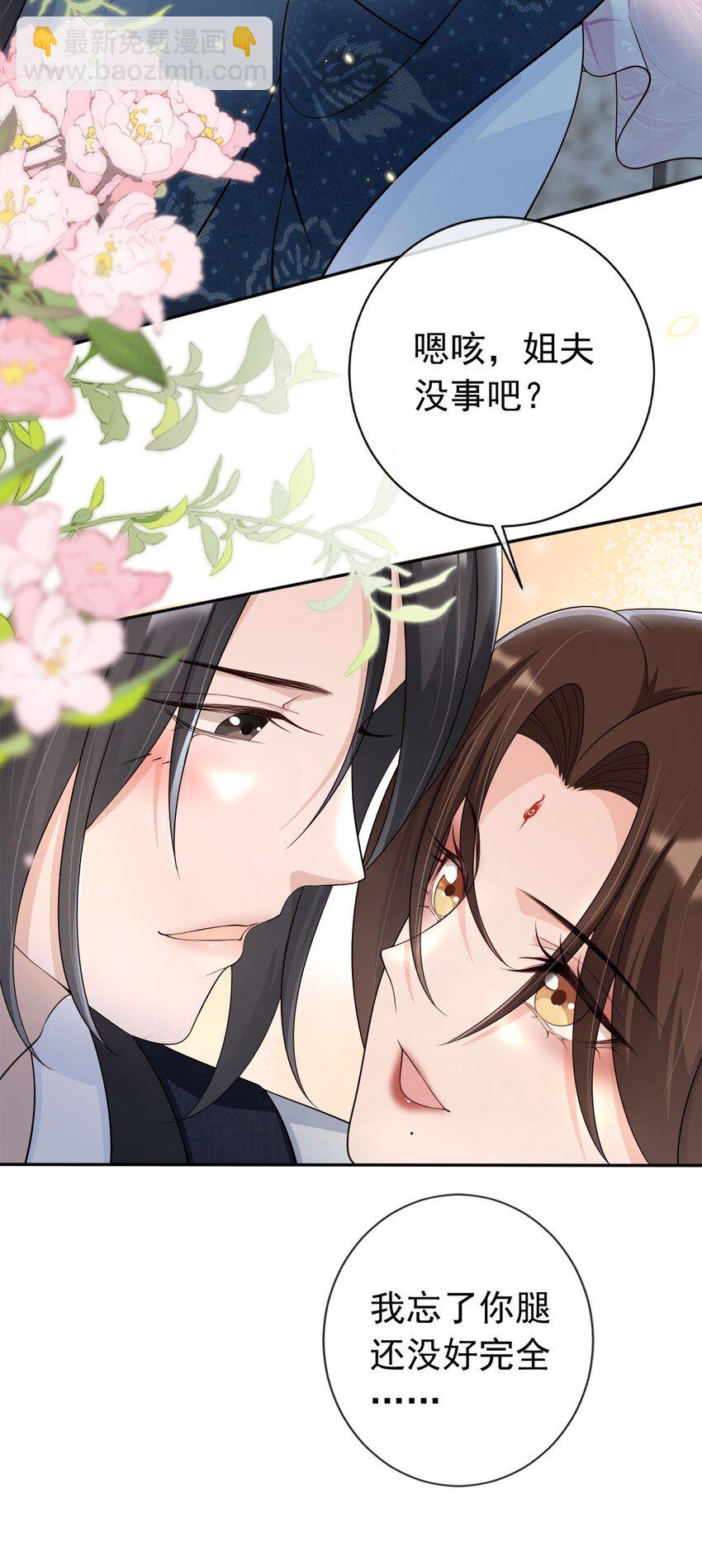 037 夫君们，要想我啊-第39话