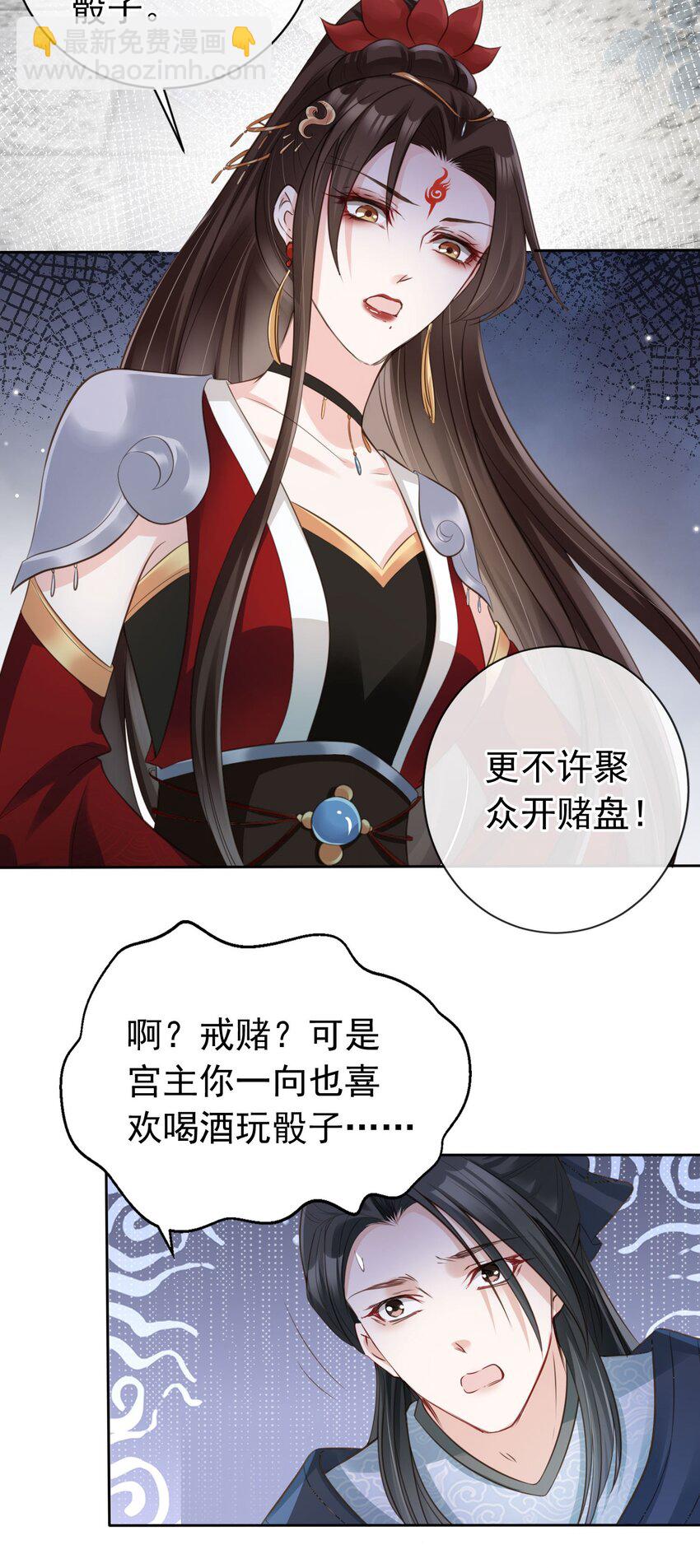 04 师父，请好好用我吧！-第5话