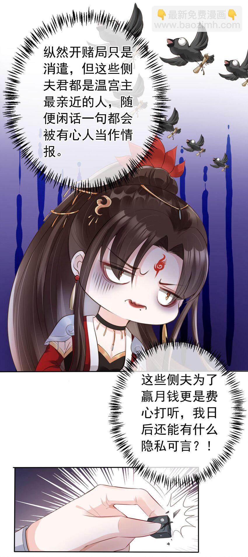 04 师父，请好好用我吧！-第5话