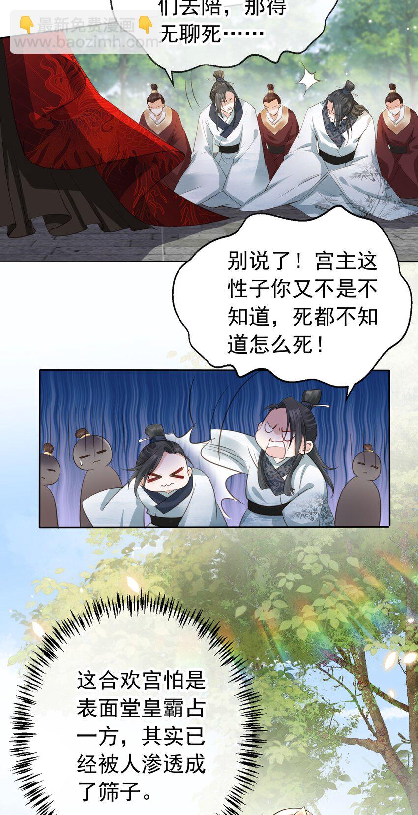 04 师父，请好好用我吧！-第5话