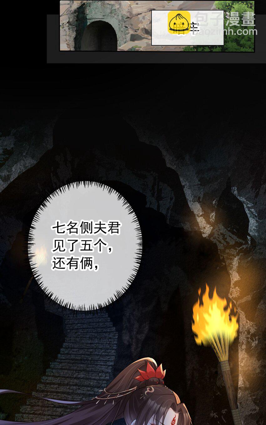 04 师父，请好好用我吧！-第5话