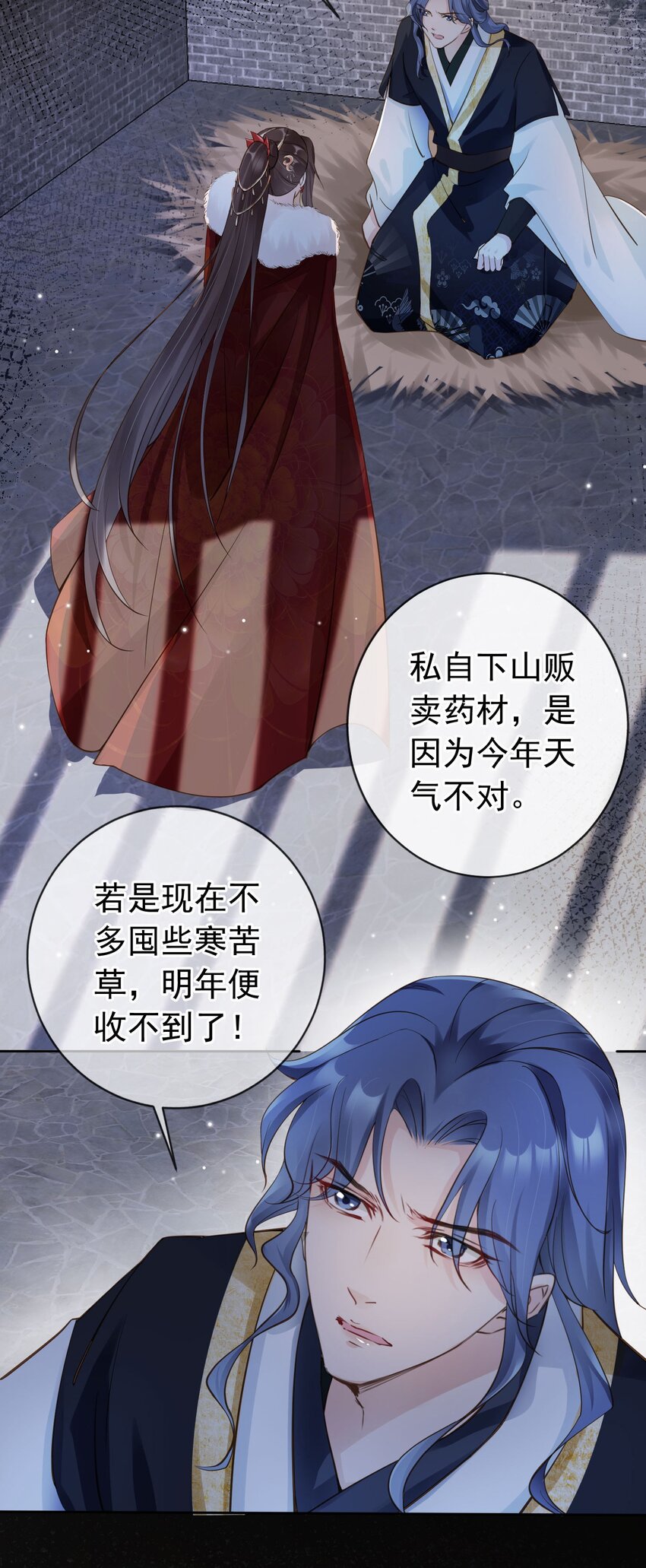 04 师父，请好好用我吧！-第5话