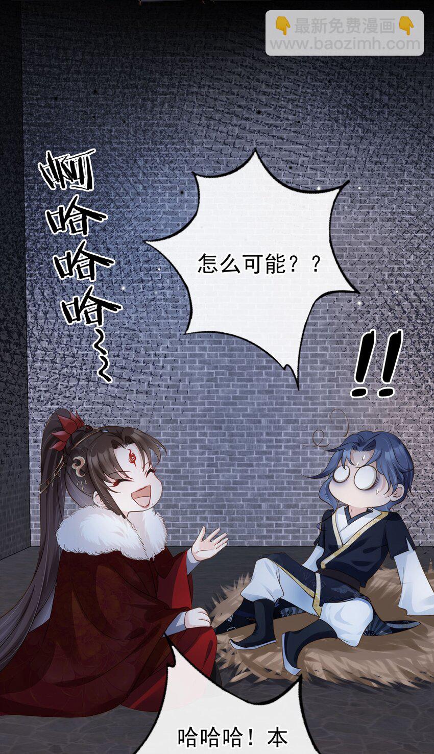 04 师父，请好好用我吧！-第5话