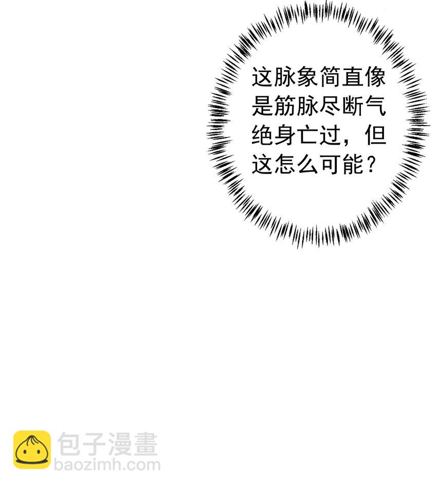 04 师父，请好好用我吧！-第5话