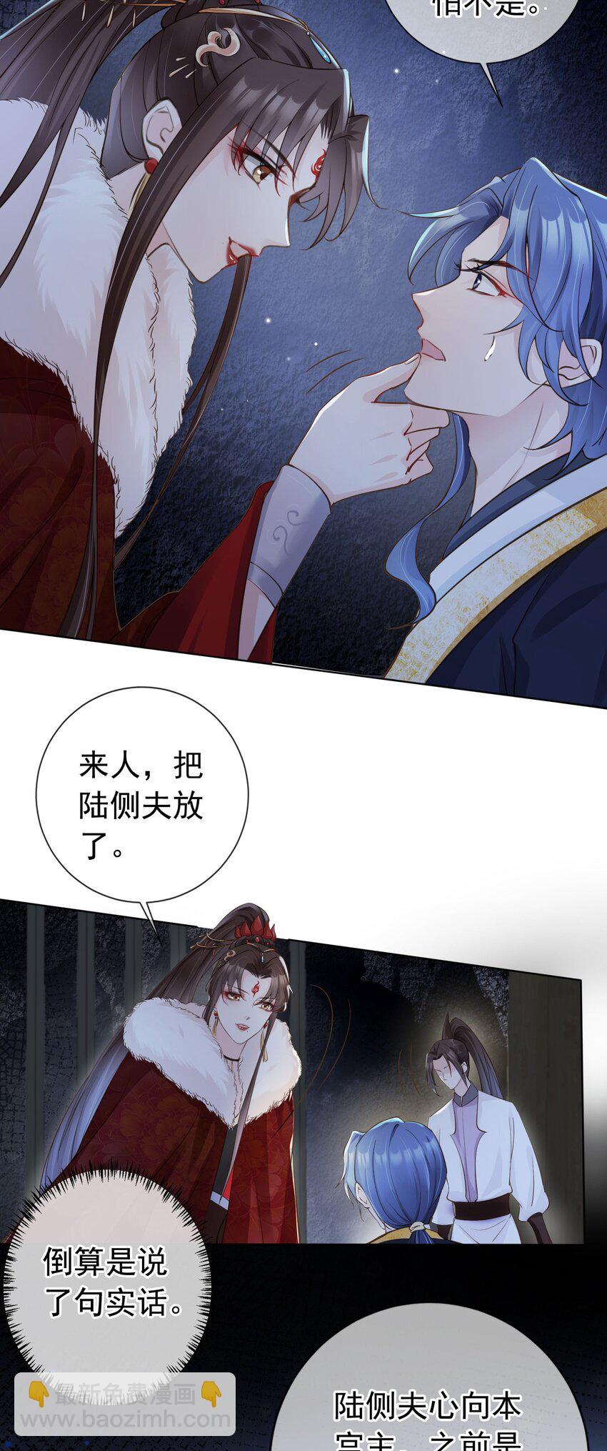 04 师父，请好好用我吧！-第5话