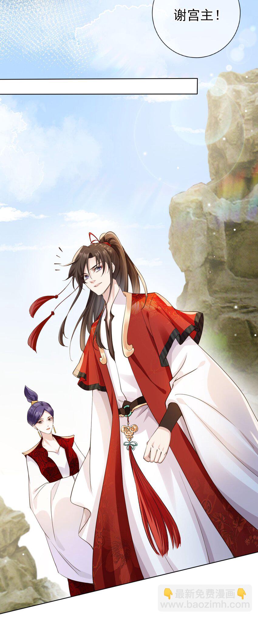 04 师父，请好好用我吧！-第5话