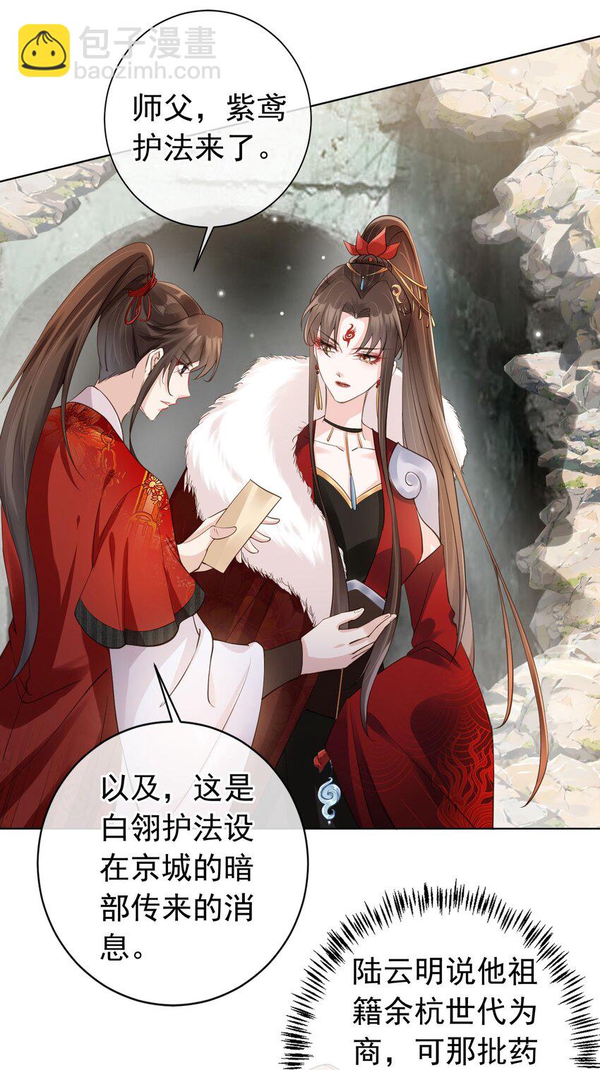 04 师父，请好好用我吧！-第5话