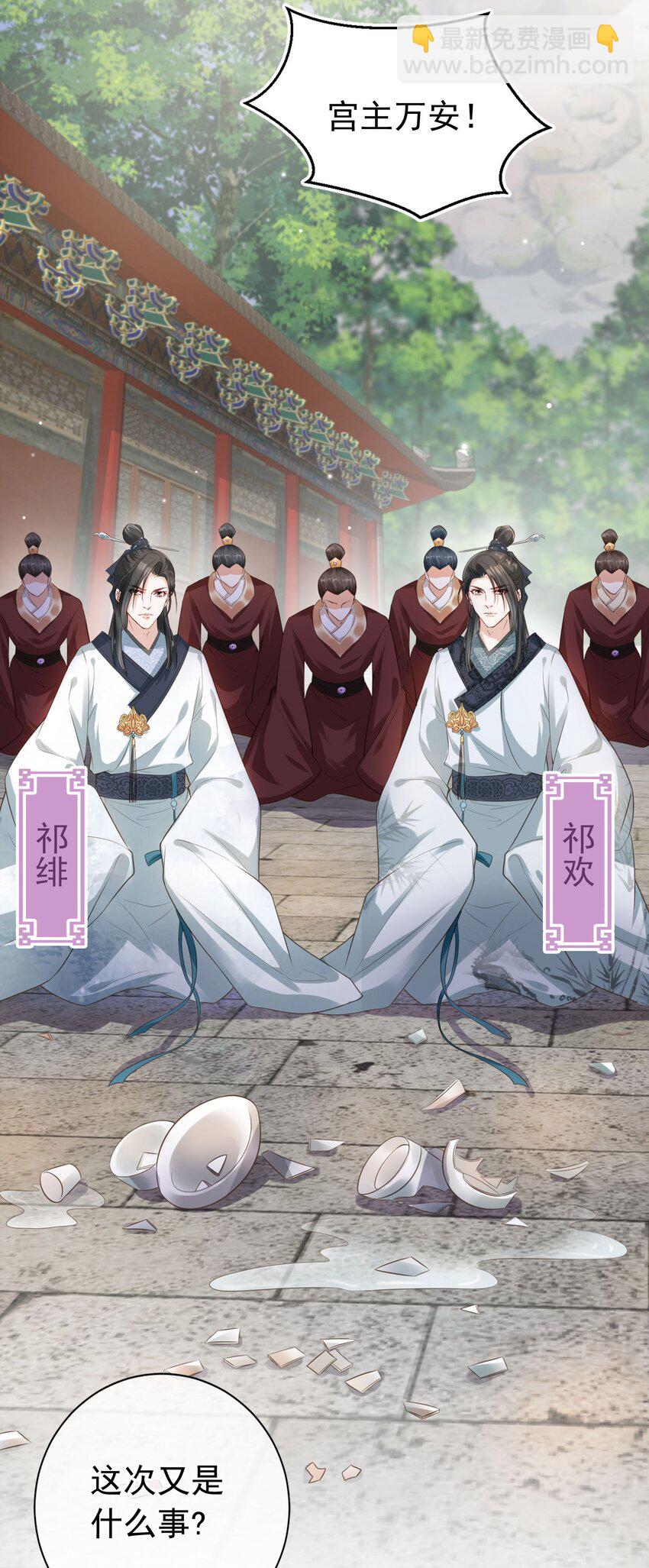 04 师父，请好好用我吧！-第5话