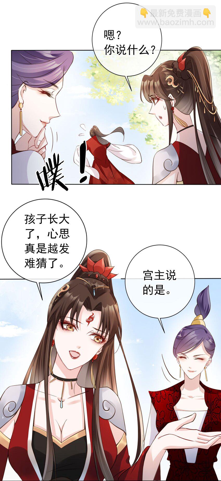 04 师父，请好好用我吧！-第5话