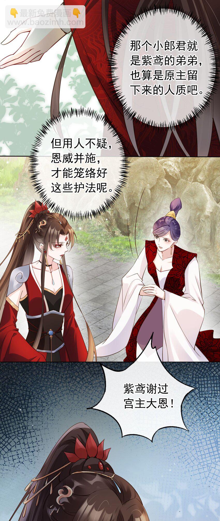 04 师父，请好好用我吧！-第5话