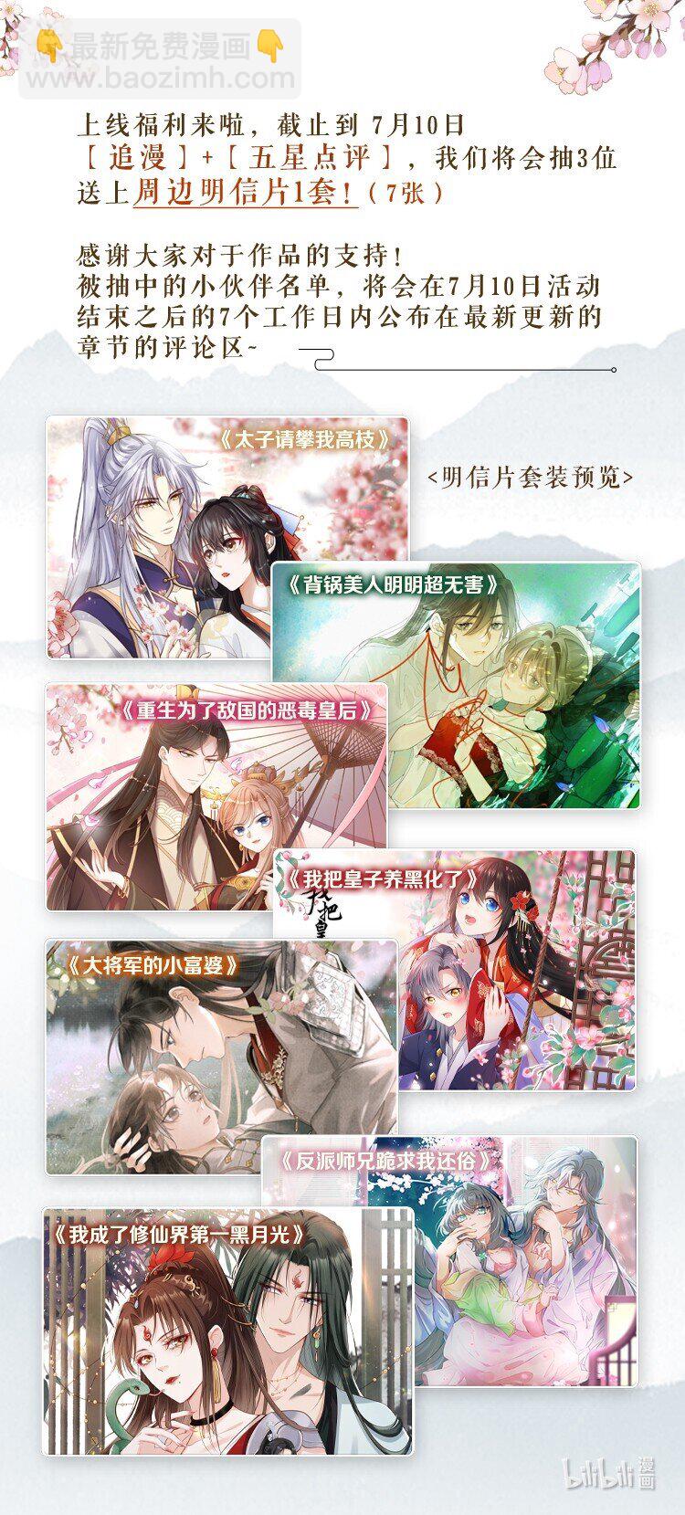 04 师父，请好好用我吧！-第5话