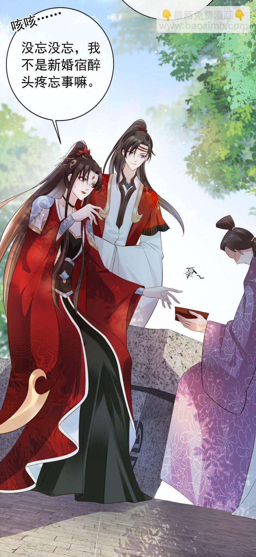 04 师父，请好好用我吧！-第5话