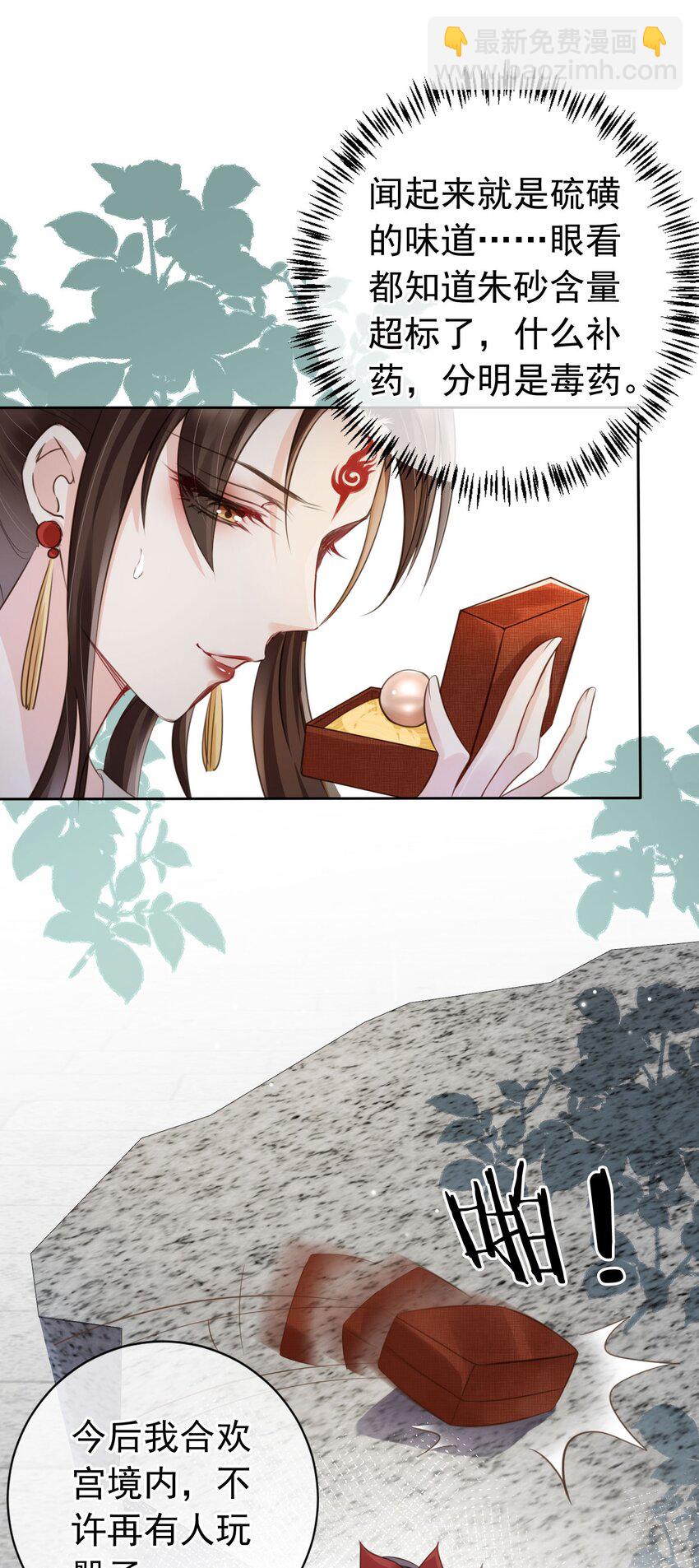 04 师父，请好好用我吧！-第5话