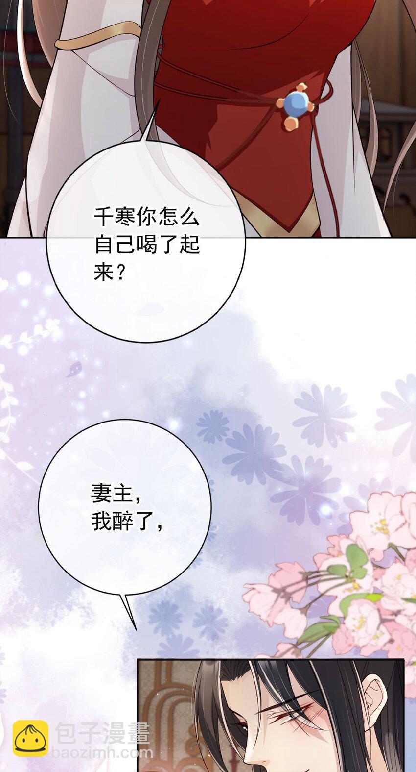 39 好好伺候你-第41话