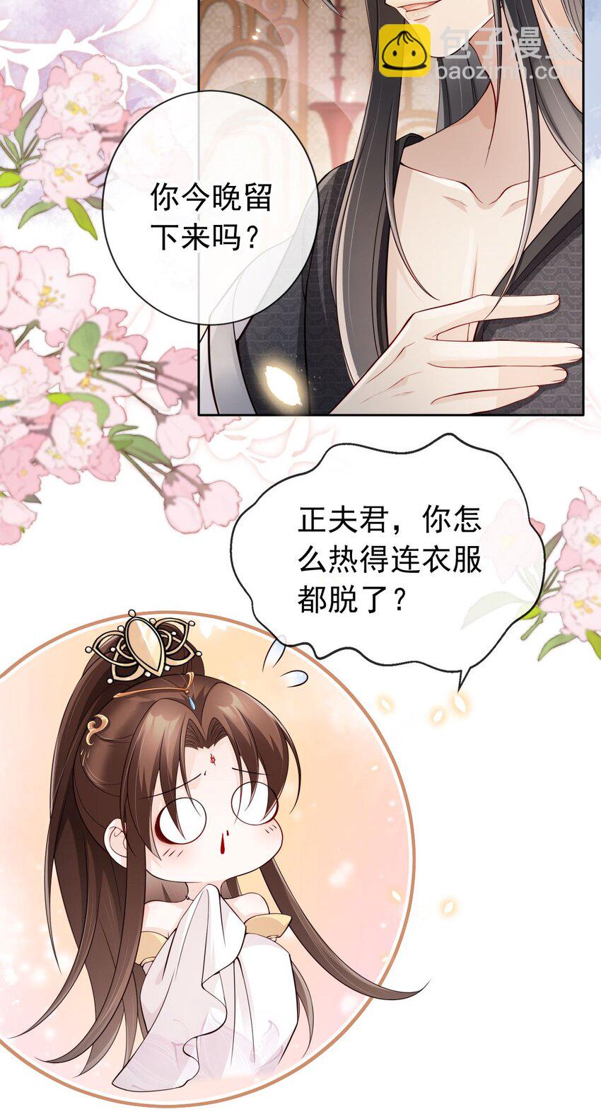 39 好好伺候你-第41话