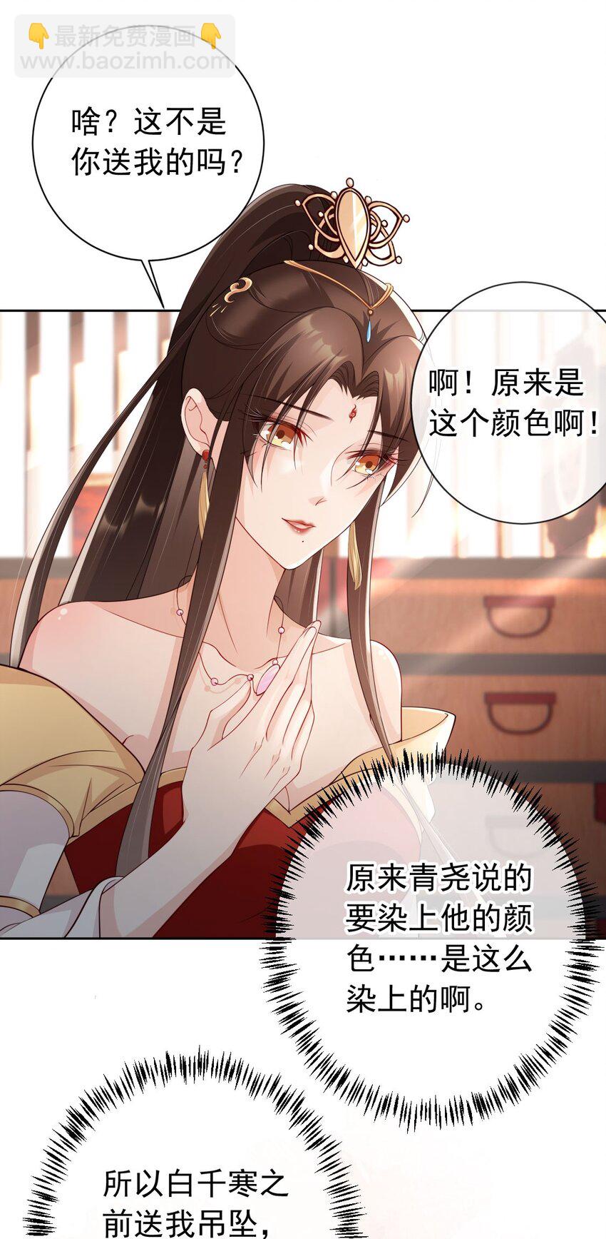 39 好好伺候你-第41话