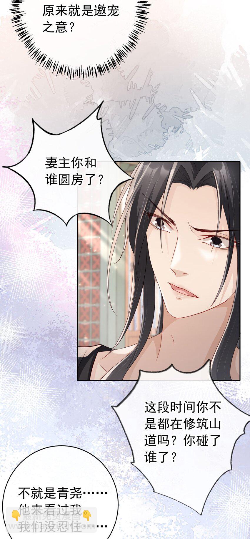 39 好好伺候你-第41话