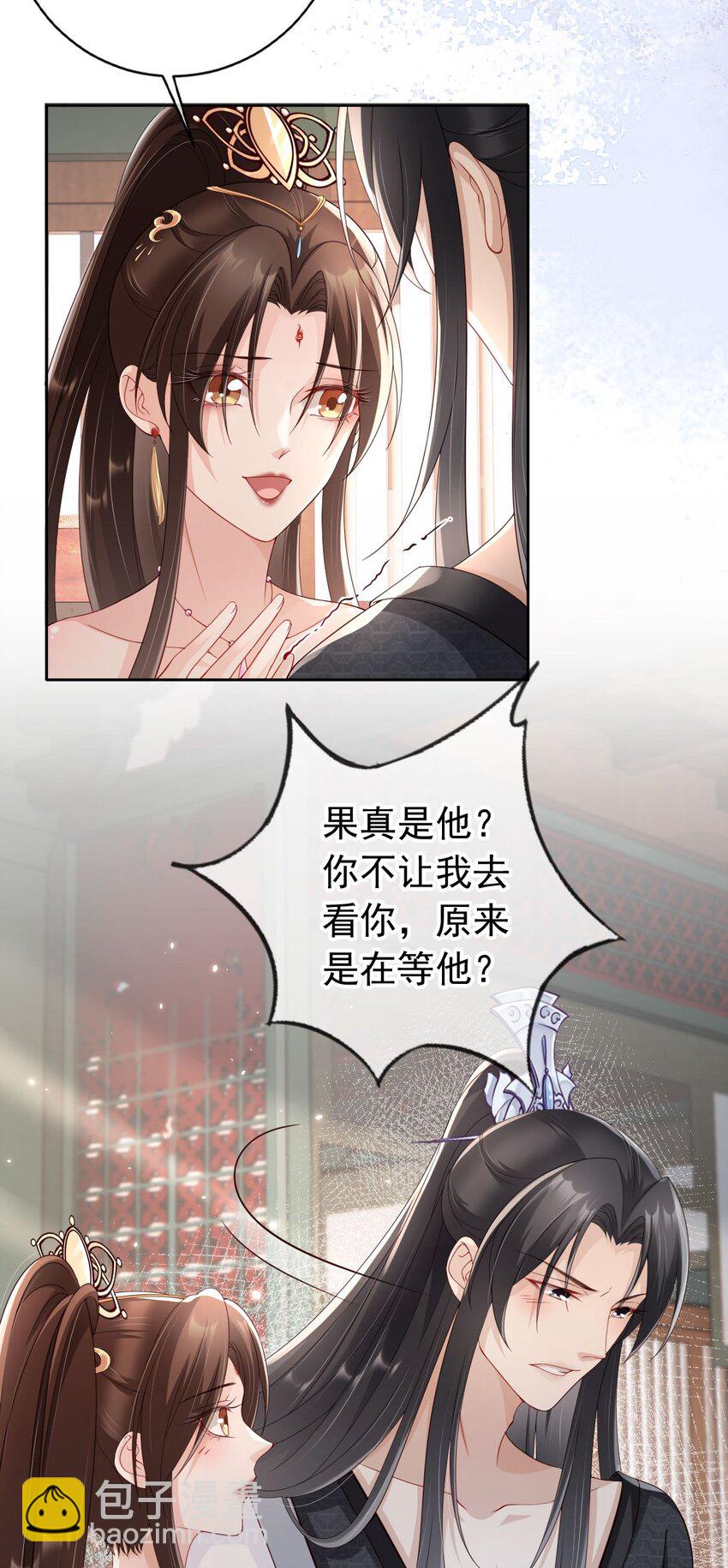 39 好好伺候你-第41话