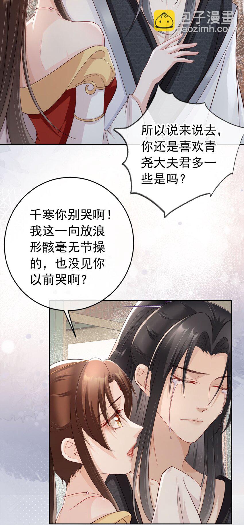 39 好好伺候你-第41话