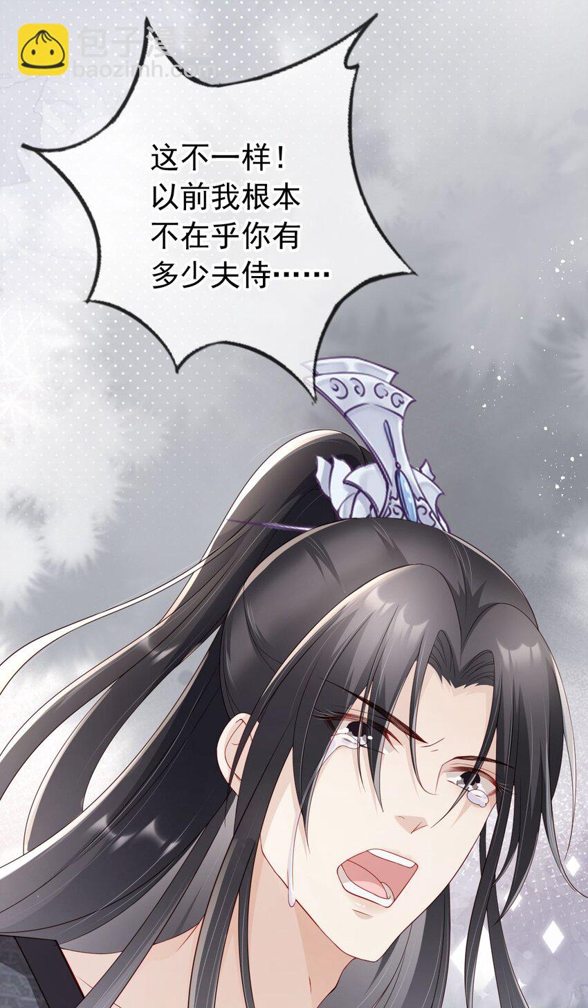 39 好好伺候你-第41话