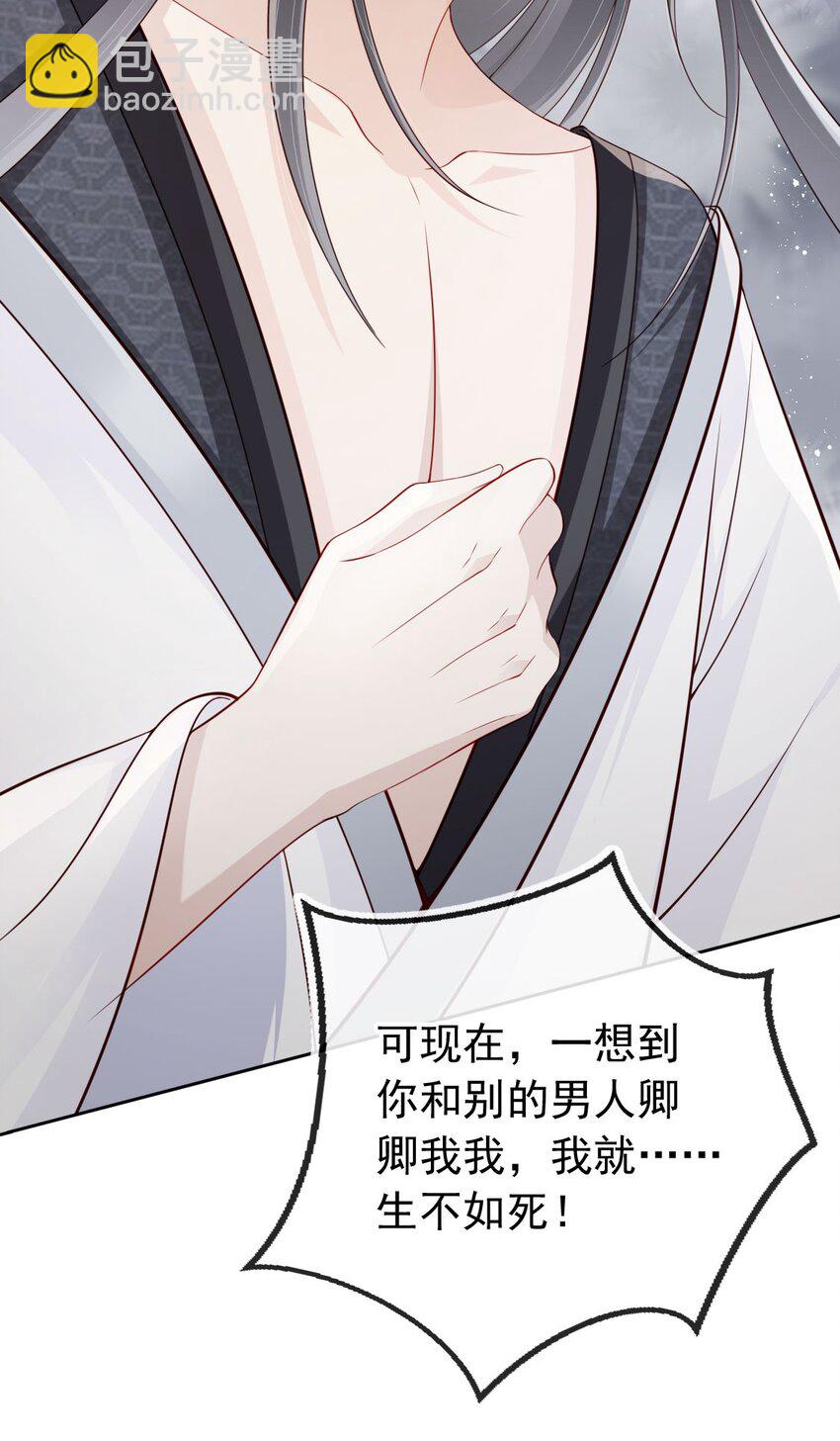 39 好好伺候你-第41话