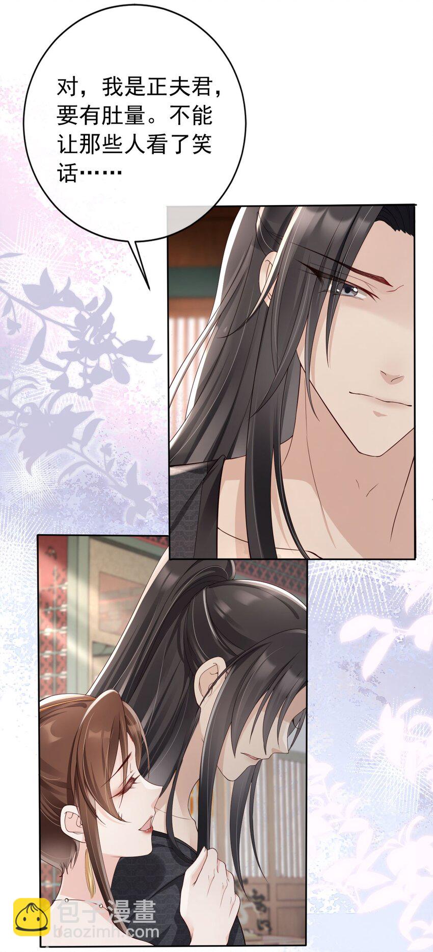 39 好好伺候你-第41话