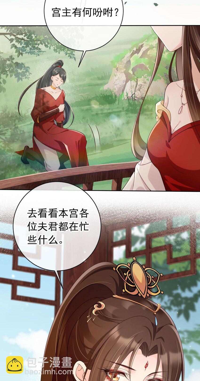 39 好好伺候你-第41话