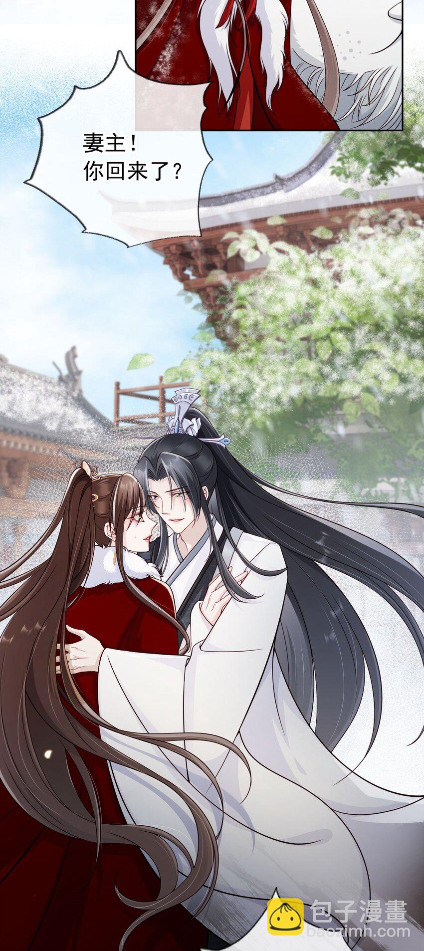 39 好好伺候你-第41话