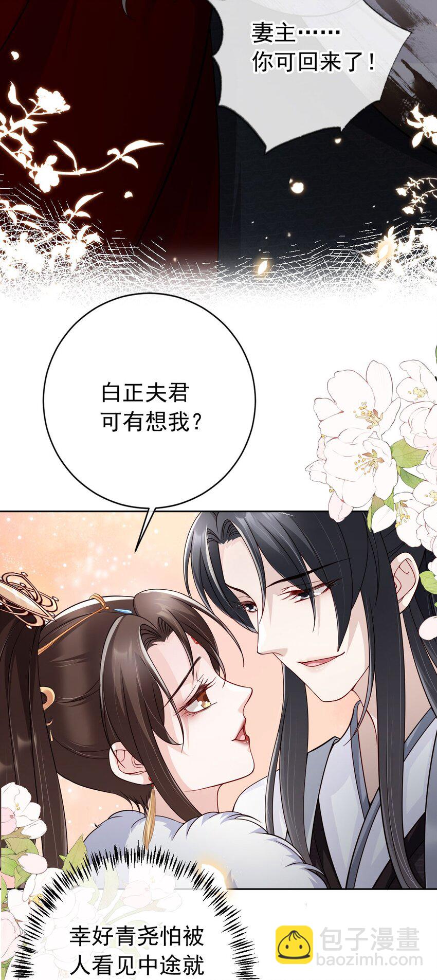 39 好好伺候你-第41话