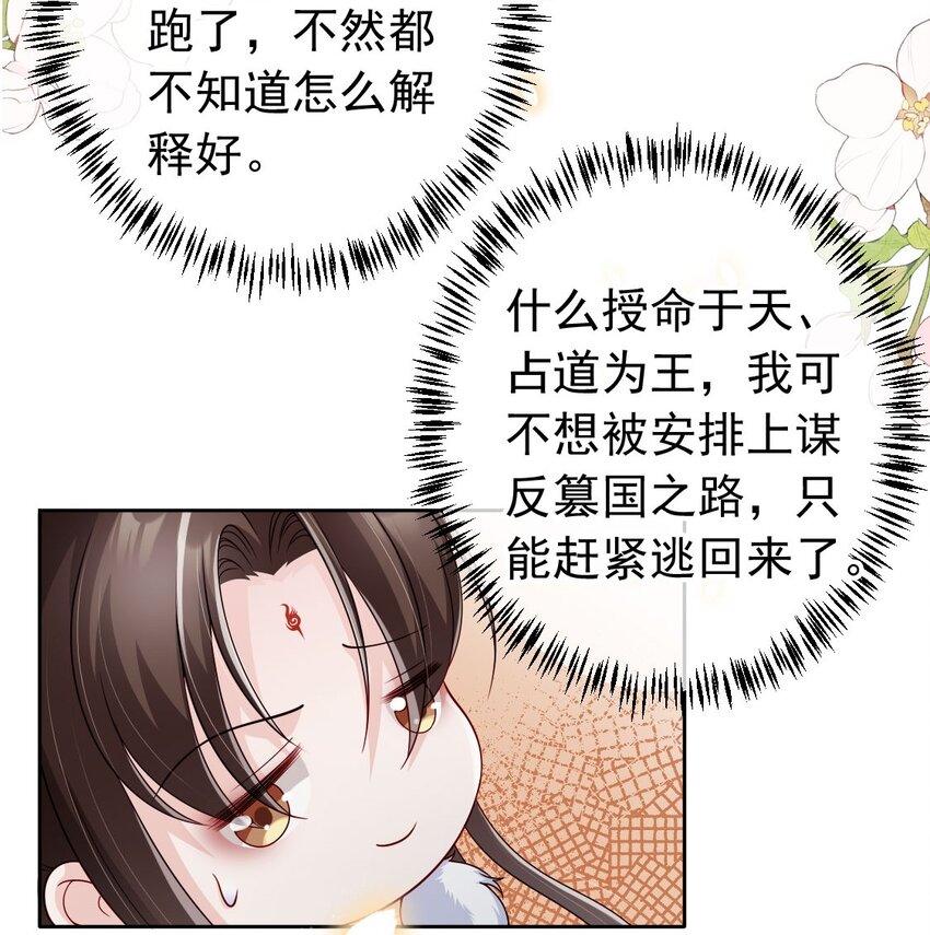 39 好好伺候你-第41话