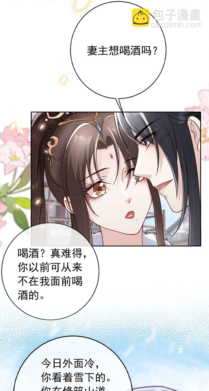 39 好好伺候你-第41话