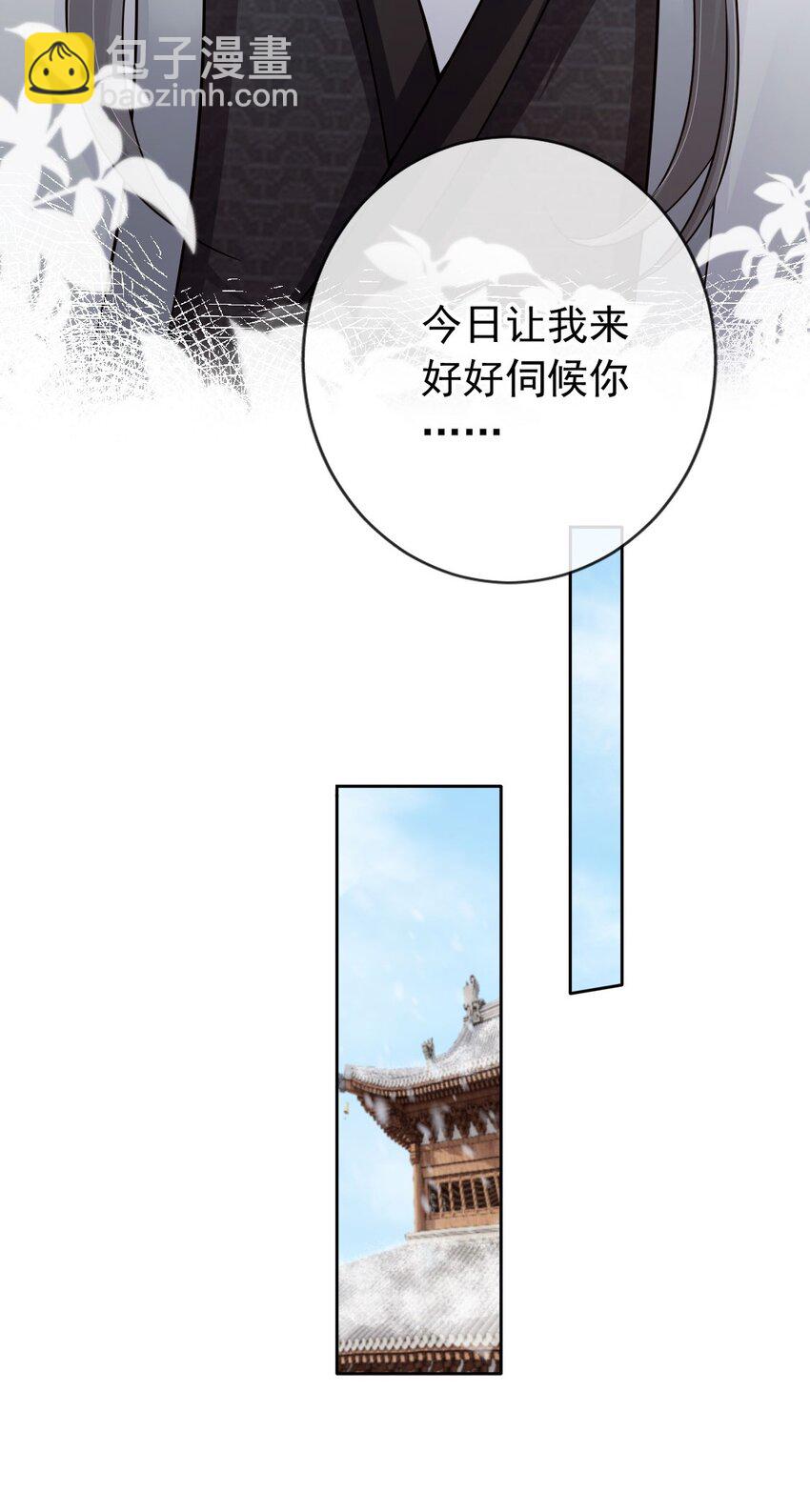 39 好好伺候你-第41话